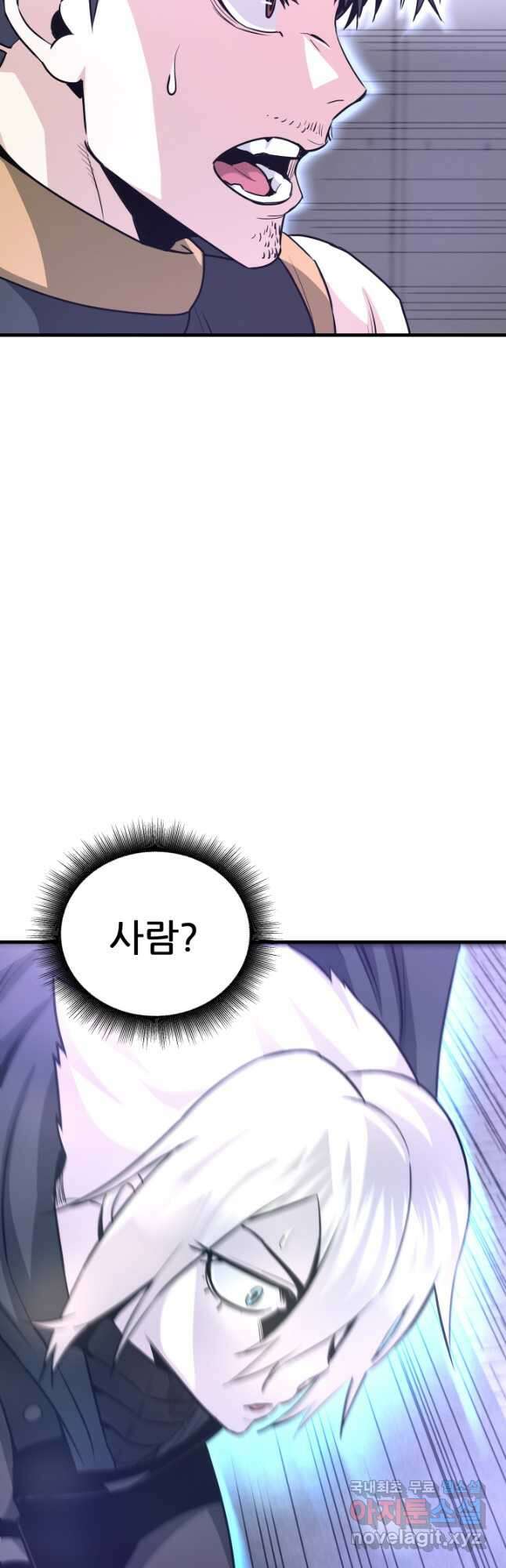 지옥에서 돌아온 한대성 53화 13