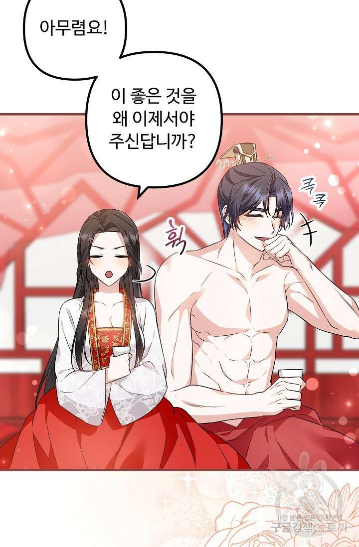 꽃잎을 여미다 32화 10
