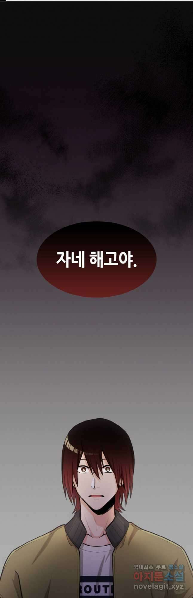 감정사는 조회수로 레벨업한다 027 1