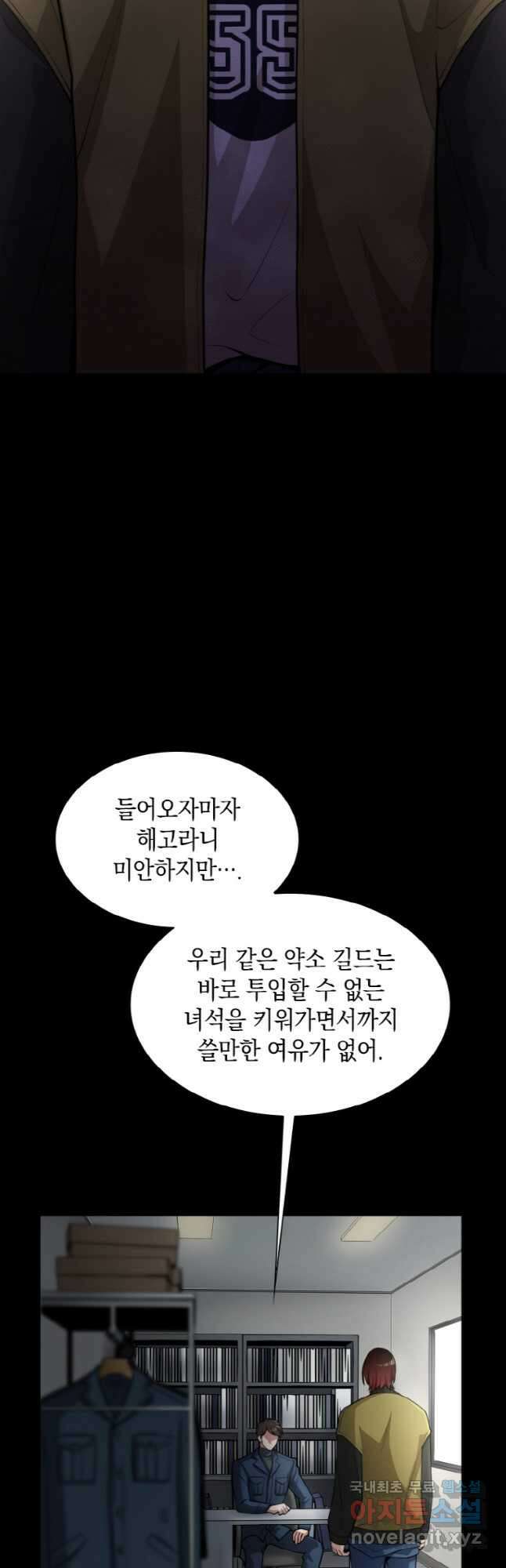 감정사는 조회수로 레벨업한다 027 2