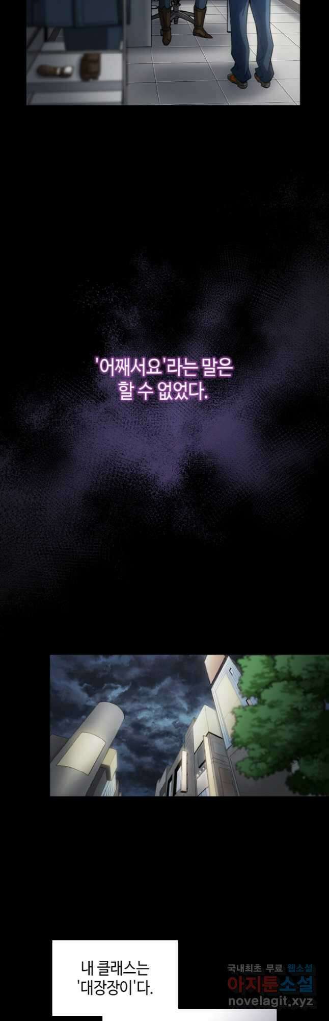 감정사는 조회수로 레벨업한다 027 3
