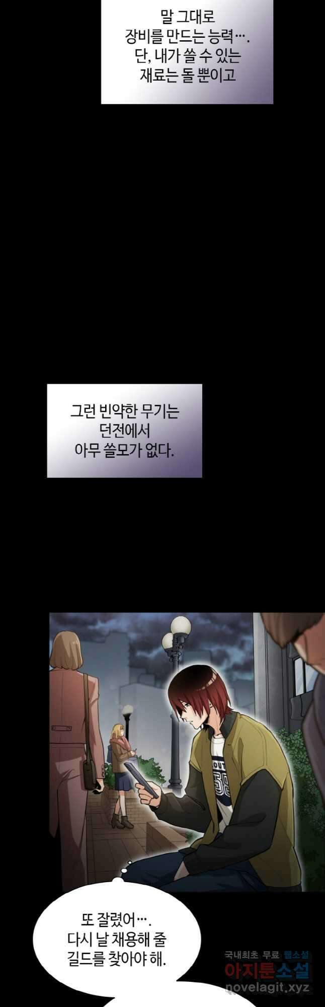 감정사는 조회수로 레벨업한다 027 4