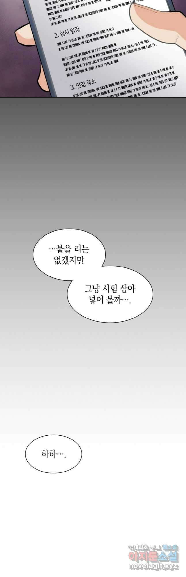 감정사는 조회수로 레벨업한다 027 6