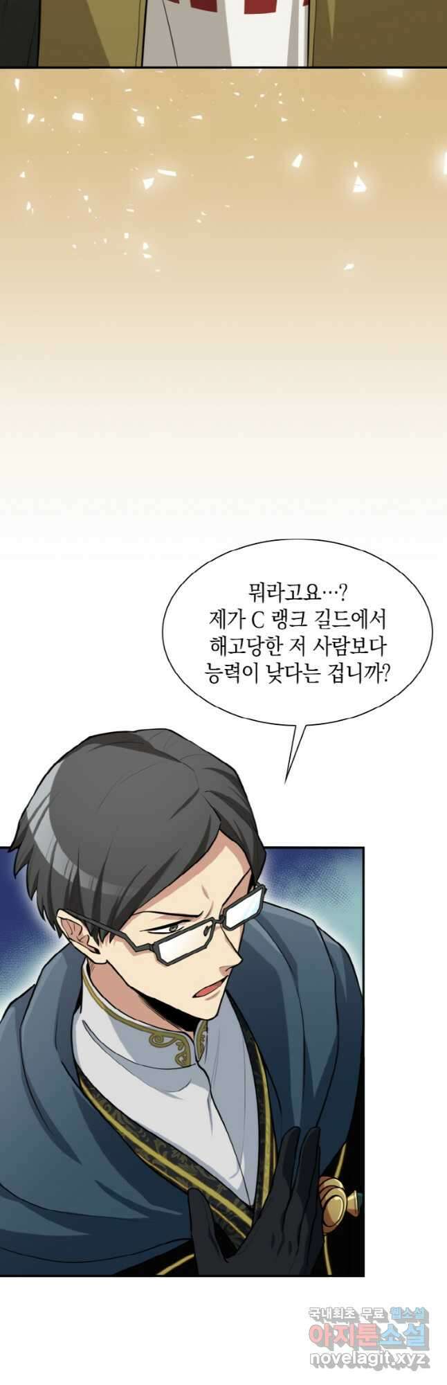 감정사는 조회수로 레벨업한다 027 11