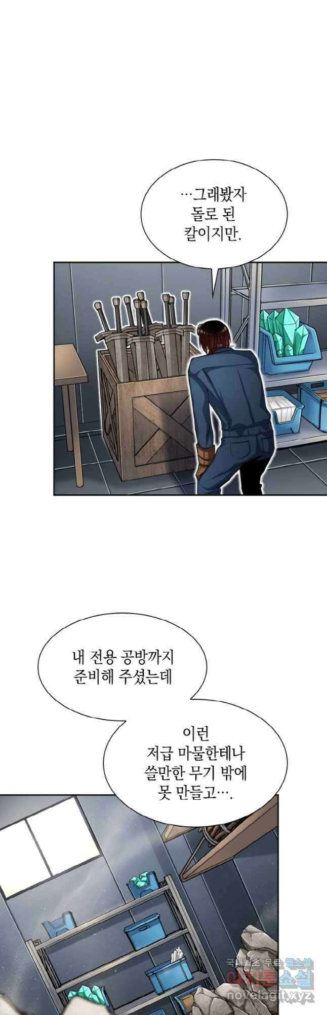 감정사는 조회수로 레벨업한다 027 24