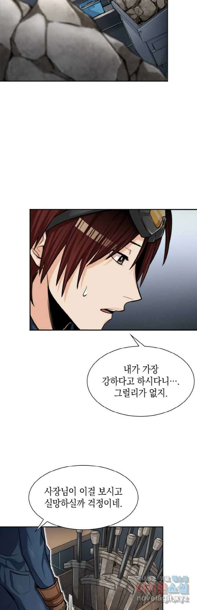 감정사는 조회수로 레벨업한다 027 25