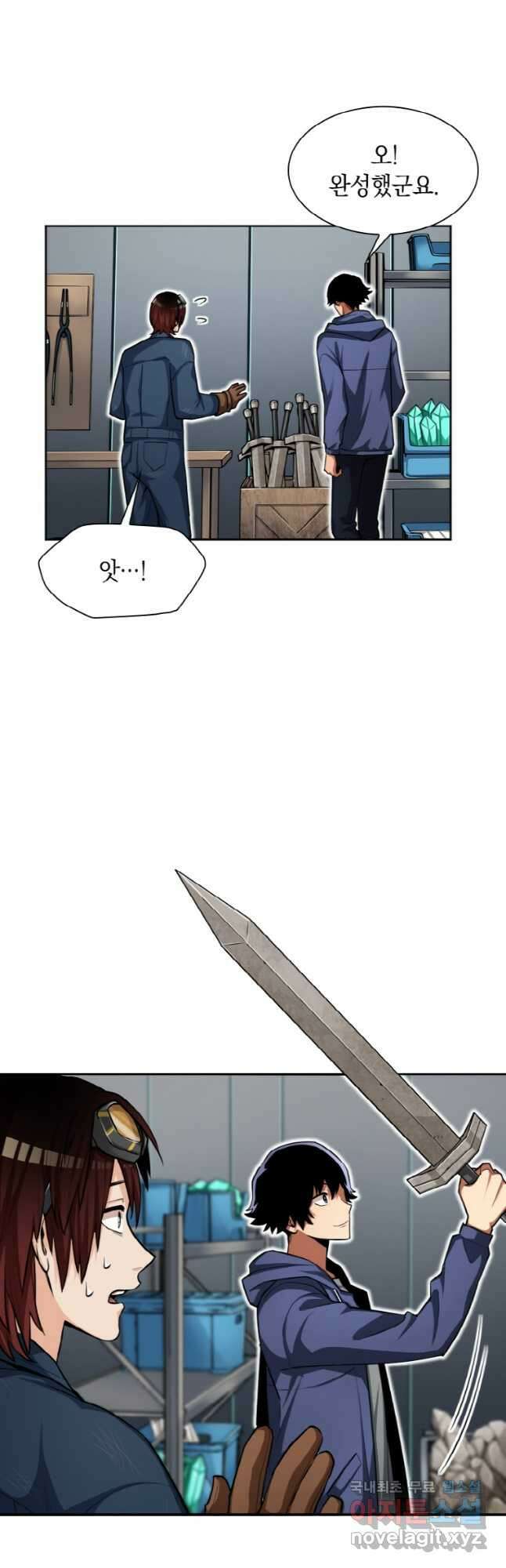 감정사는 조회수로 레벨업한다 027 27