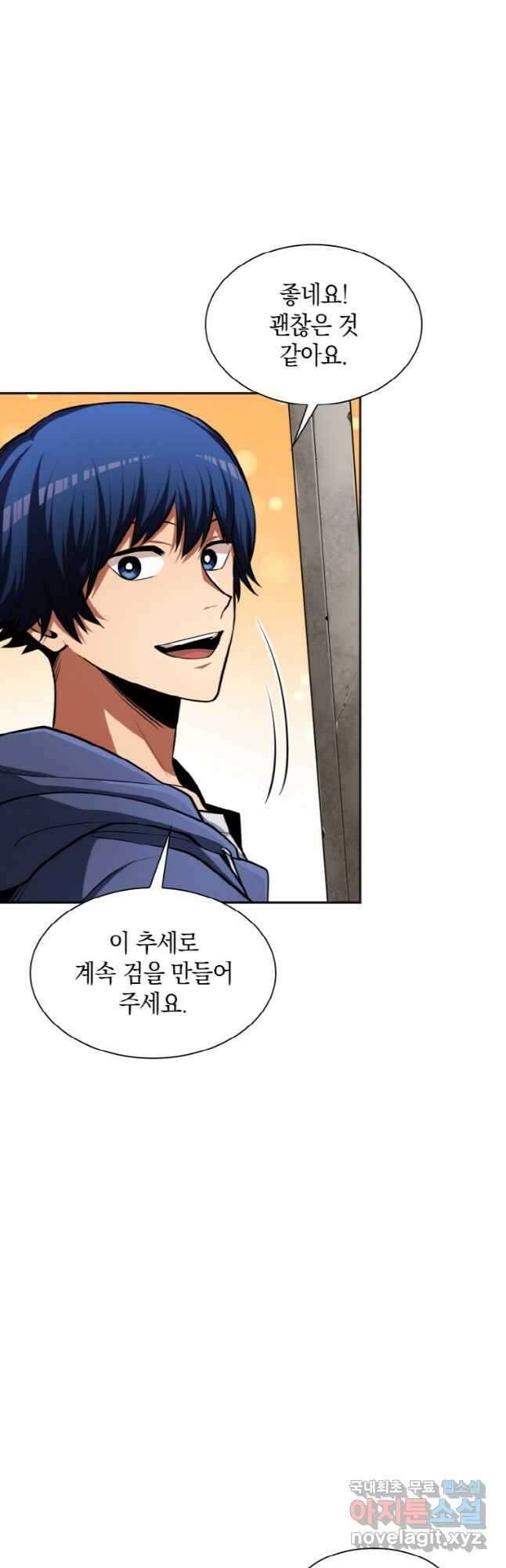 감정사는 조회수로 레벨업한다 027 28