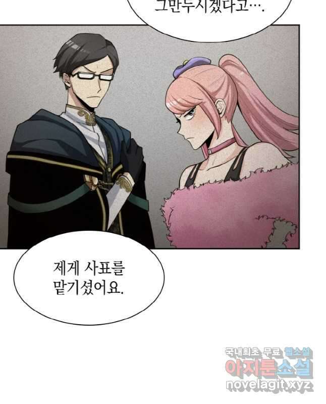 감정사는 조회수로 레벨업한다 027 30