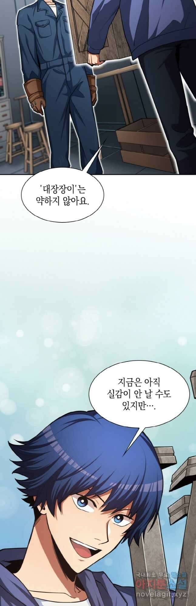 감정사는 조회수로 레벨업한다 027 35