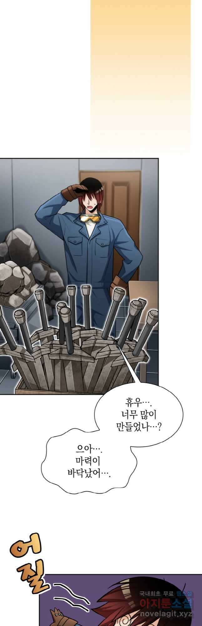 감정사는 조회수로 레벨업한다 027 50