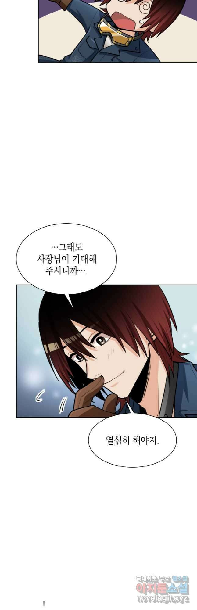 감정사는 조회수로 레벨업한다 027 51
