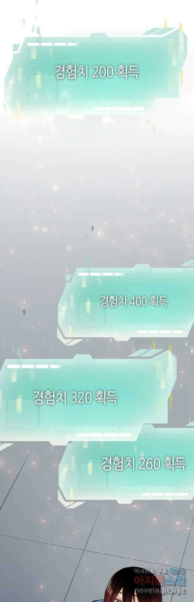 감정사는 조회수로 레벨업한다 027 52