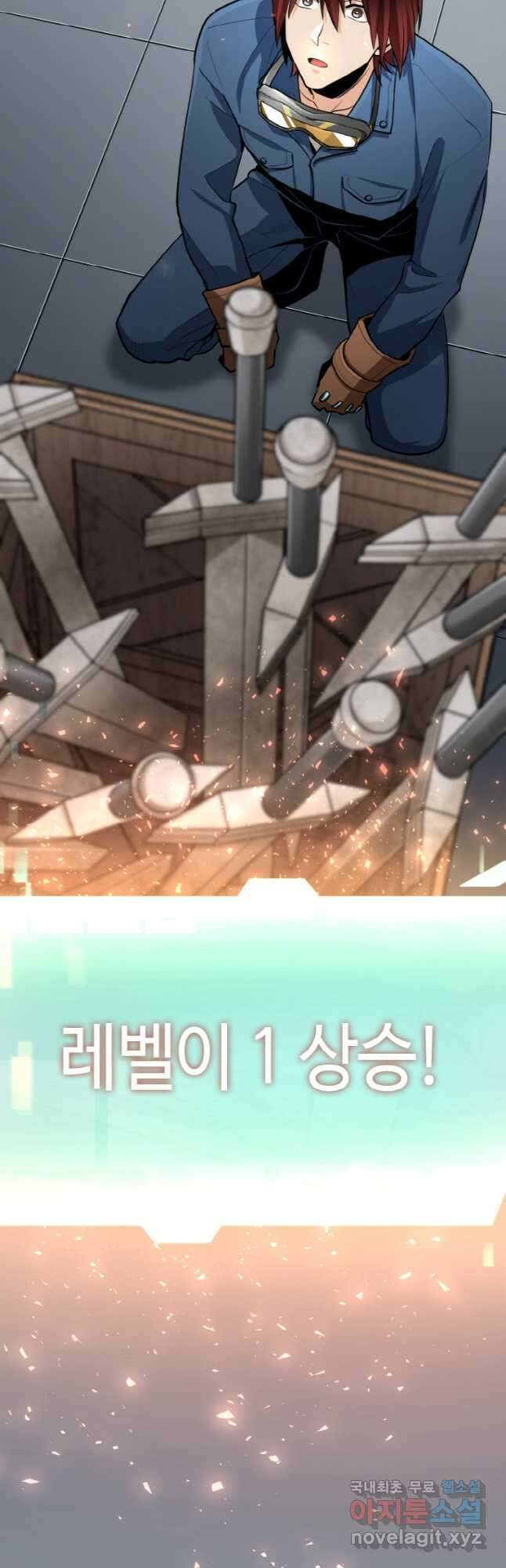 감정사는 조회수로 레벨업한다 027 53