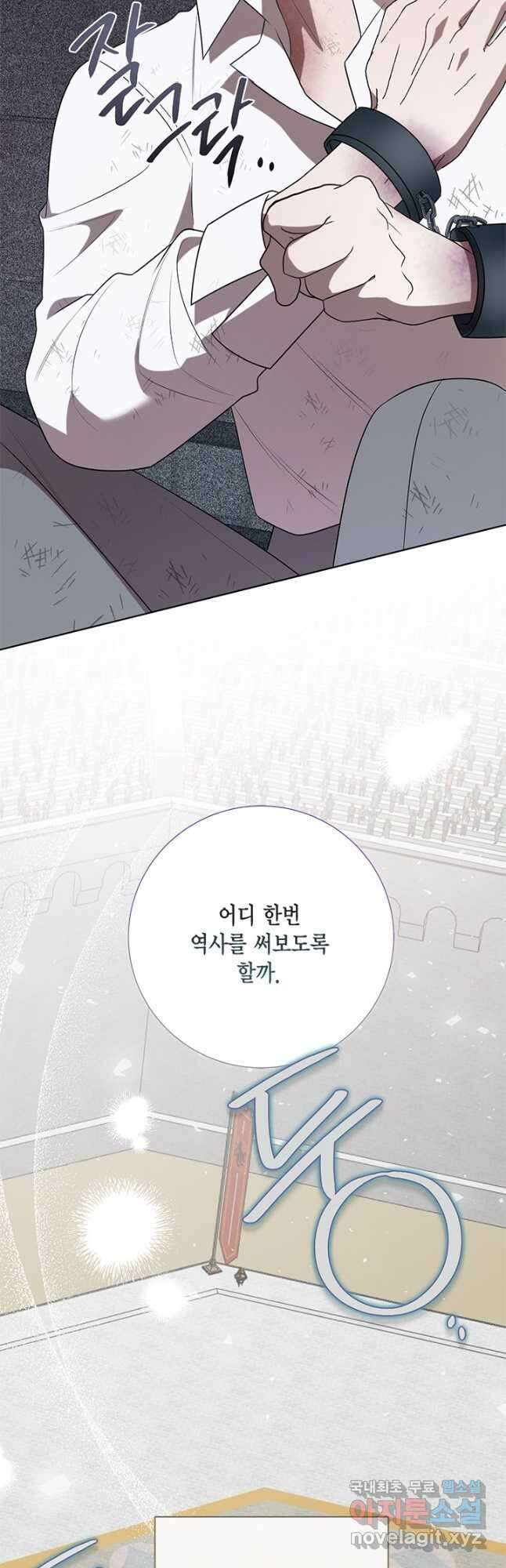 나를 잡아먹지 말아줘 111화 6