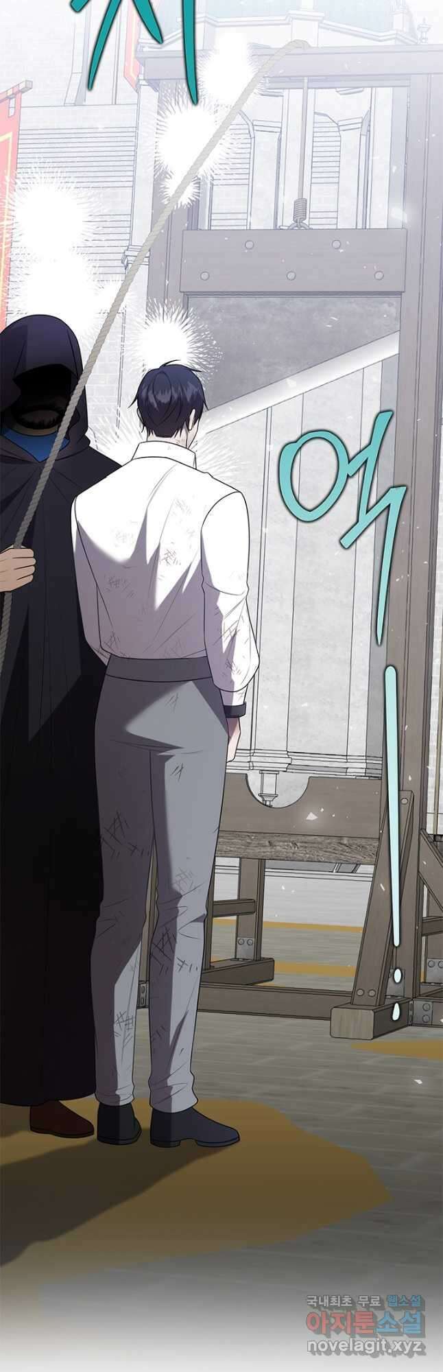 나를 잡아먹지 말아줘 111화 9
