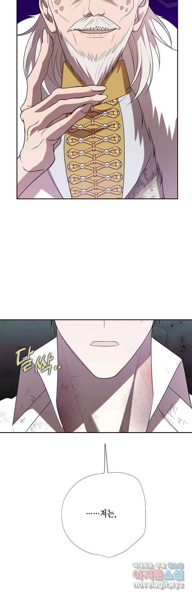 나를 잡아먹지 말아줘 111화 11