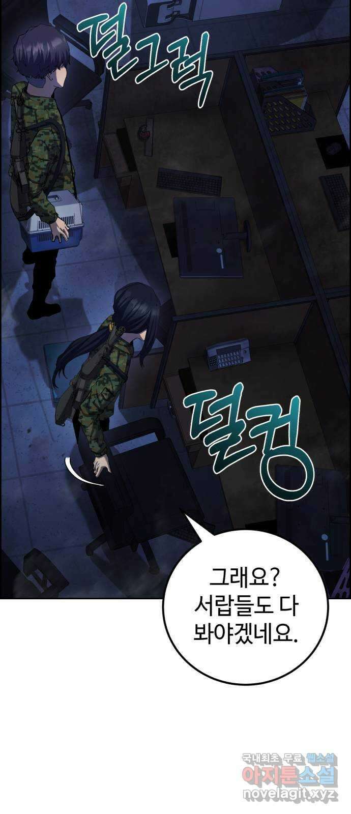 따개비 71화 2