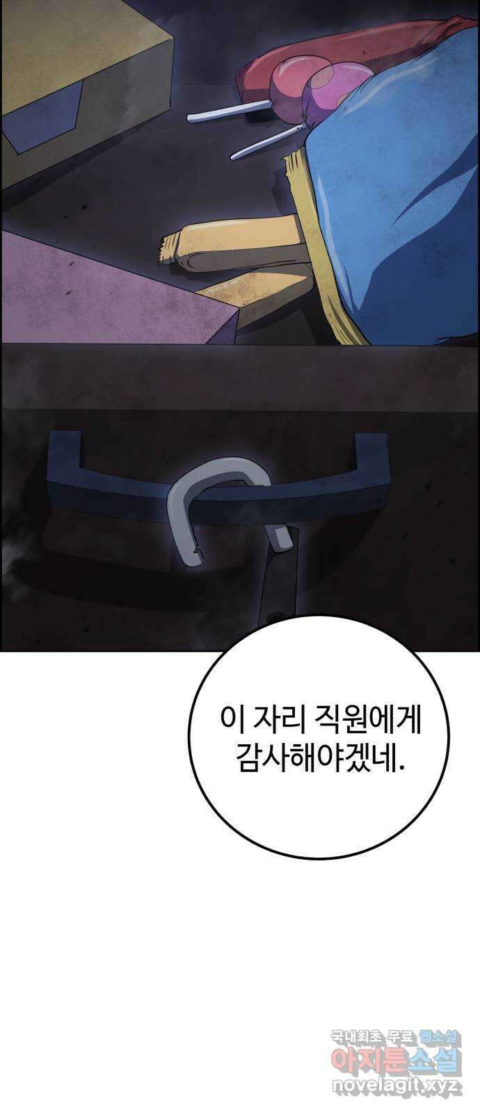 따개비 71화 5