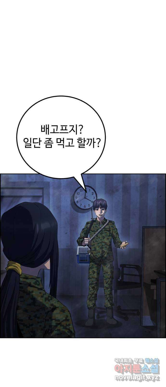 따개비 71화 6
