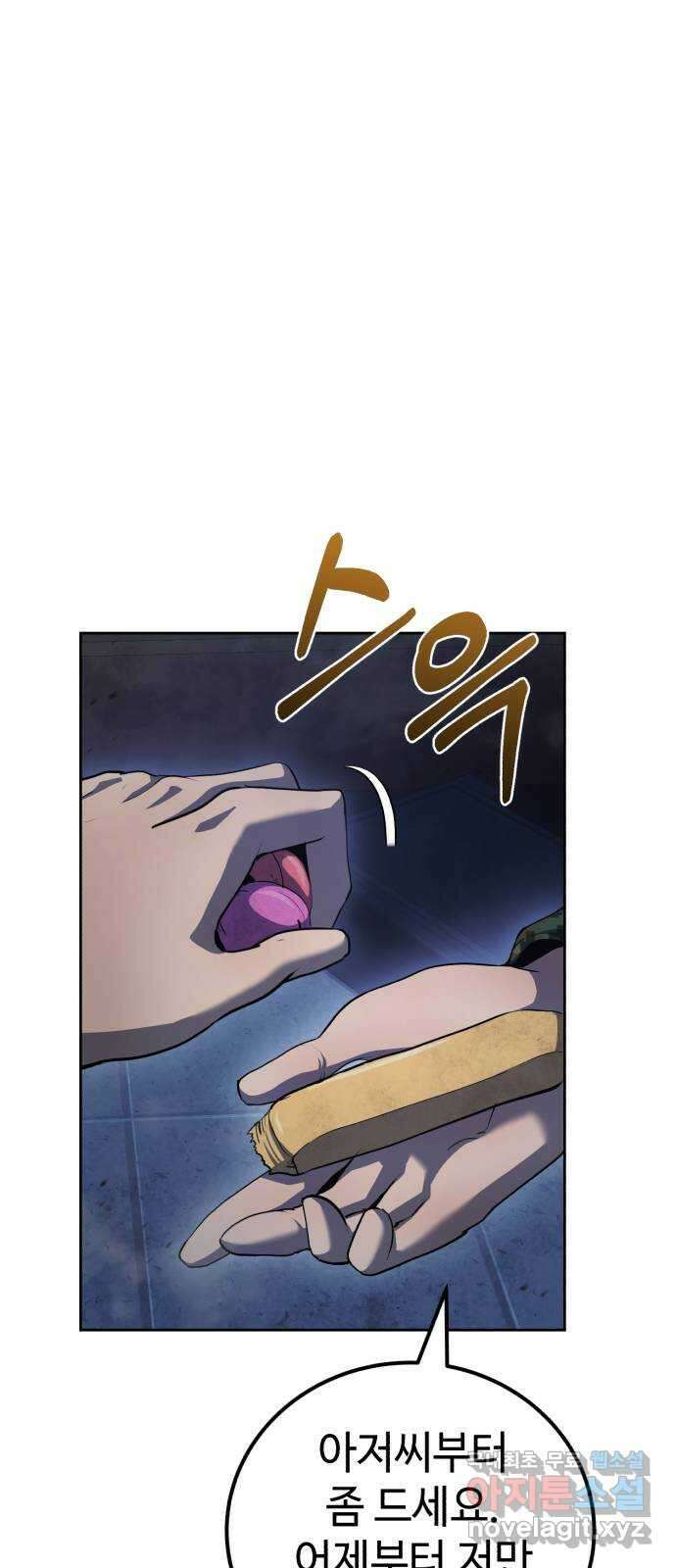 따개비 71화 7