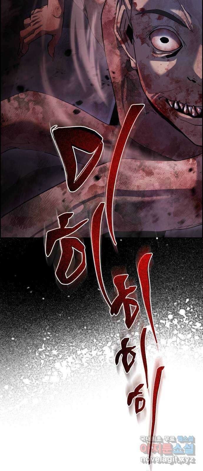 따개비 71화 16