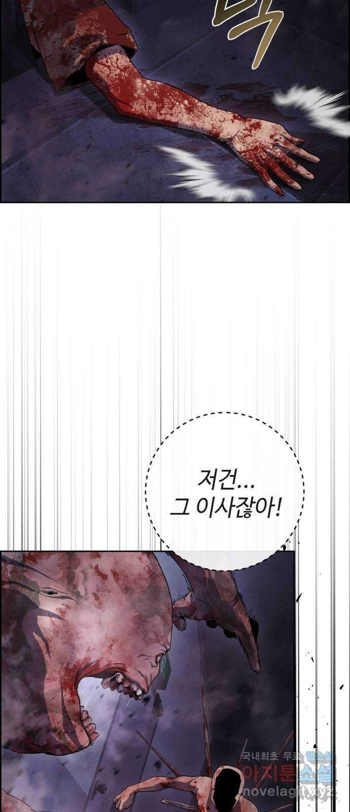 따개비 71화 19