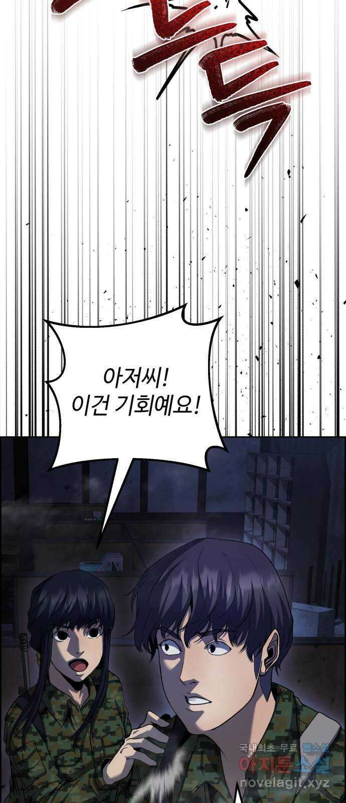 따개비 71화 21