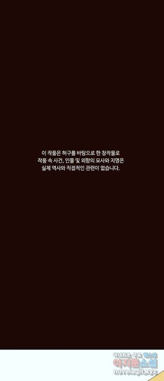 유월의 소한 67화 1