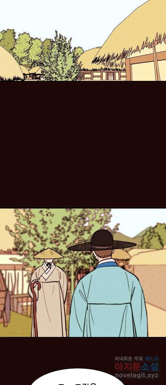 유월의 소한 67화 2