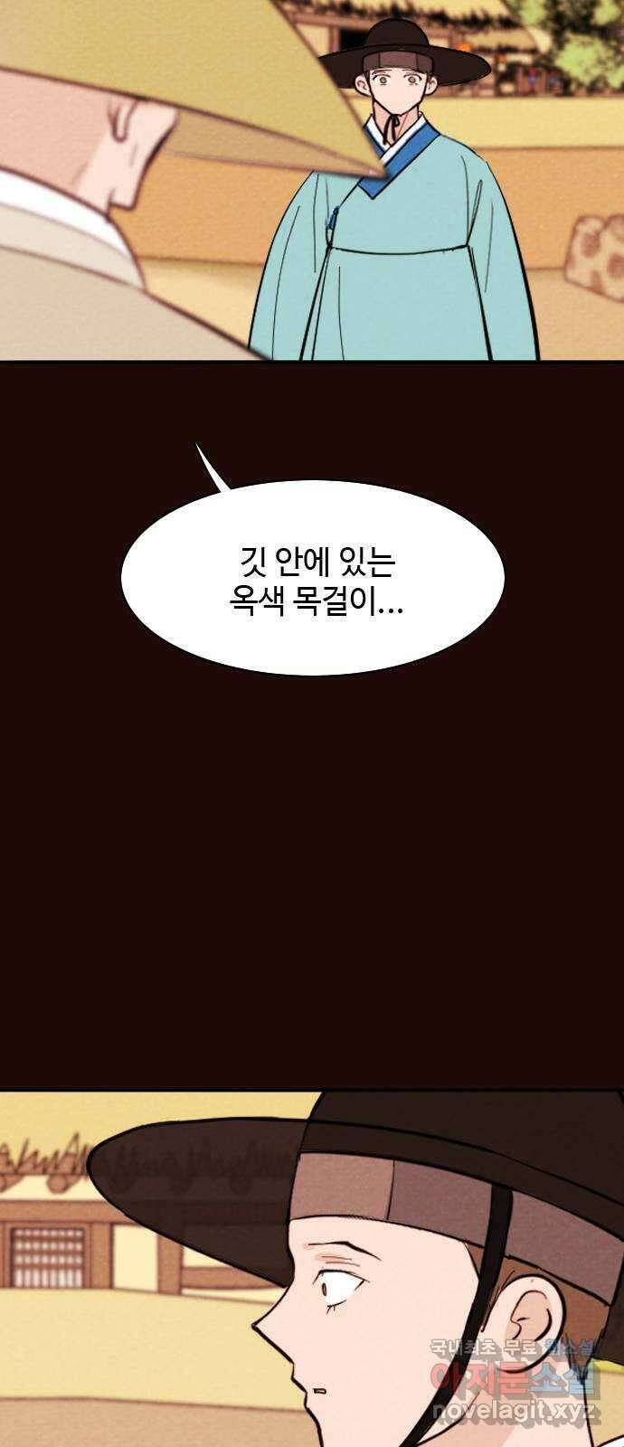 유월의 소한 67화 4