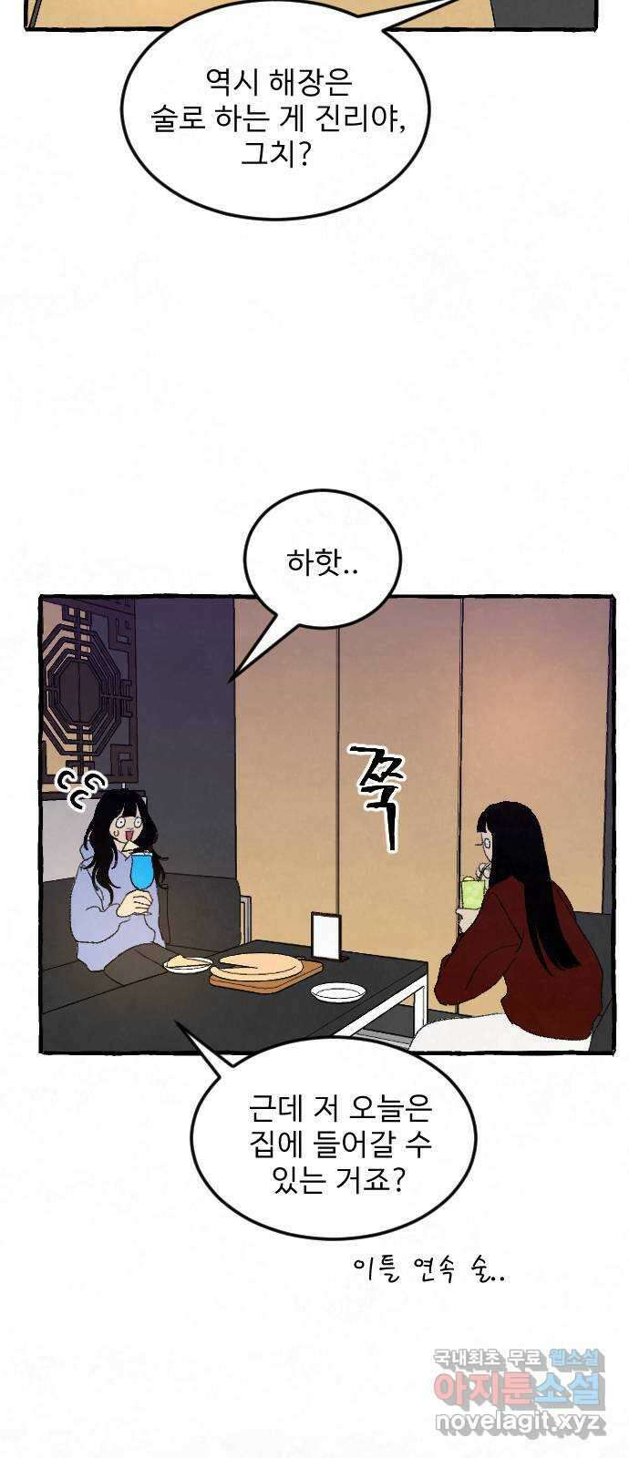 아인슈페너 70화 2