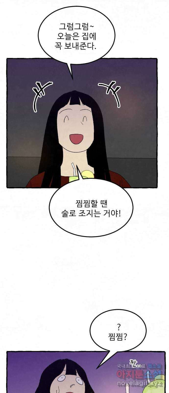 아인슈페너 70화 3