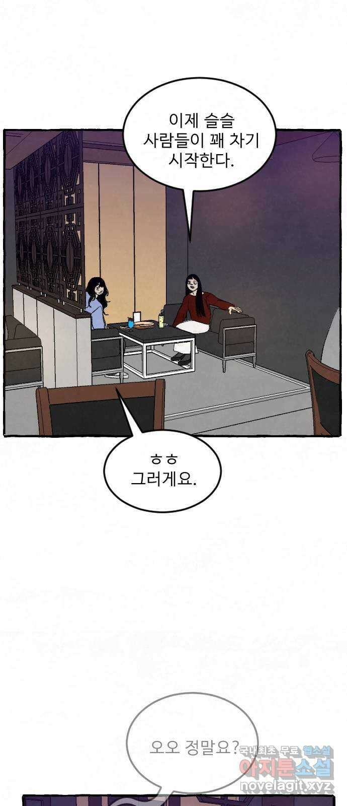 아인슈페너 70화 6