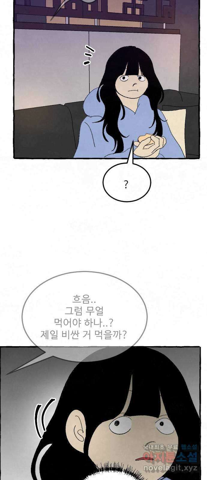 아인슈페너 70화 7