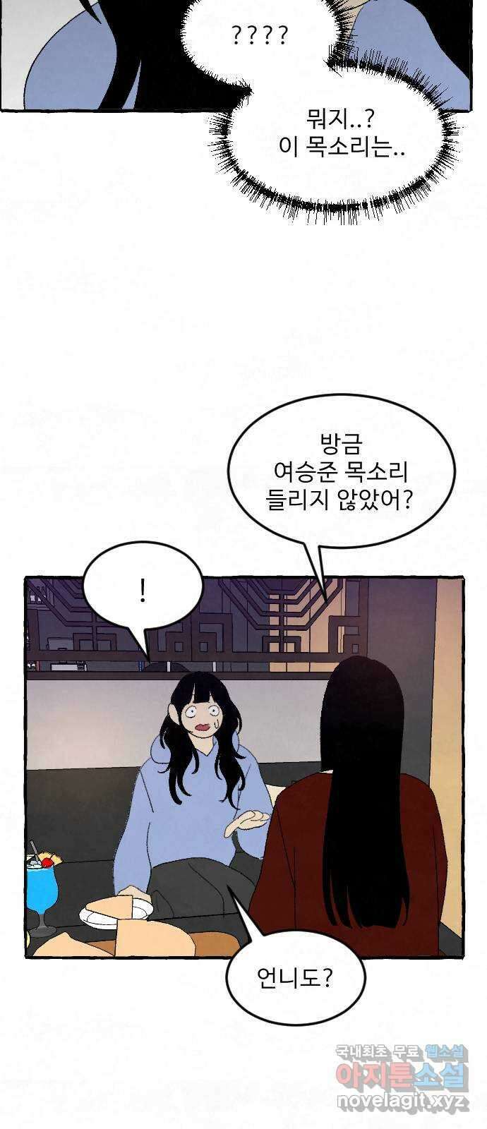 아인슈페너 70화 8