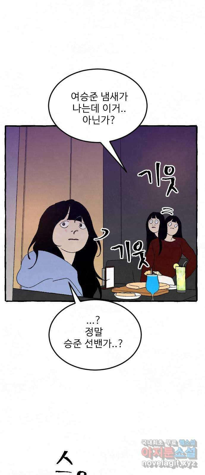 아인슈페너 70화 9