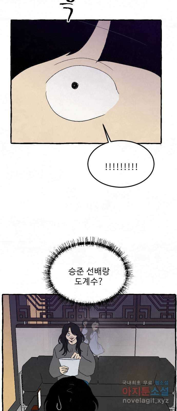 아인슈페너 70화 10