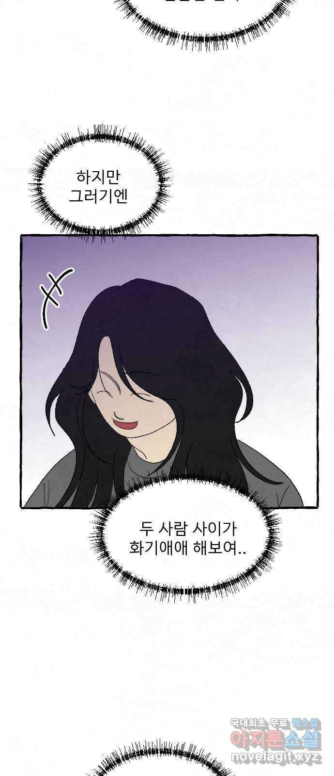 아인슈페너 70화 12