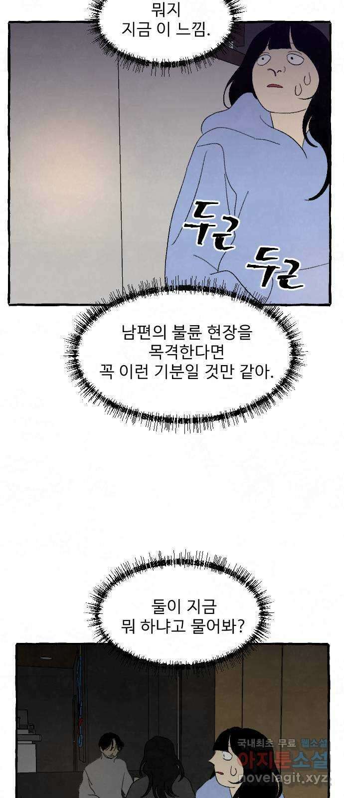 아인슈페너 70화 13