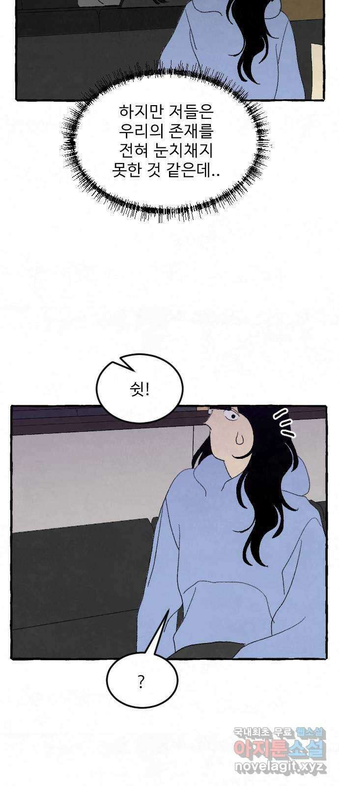 아인슈페너 70화 14