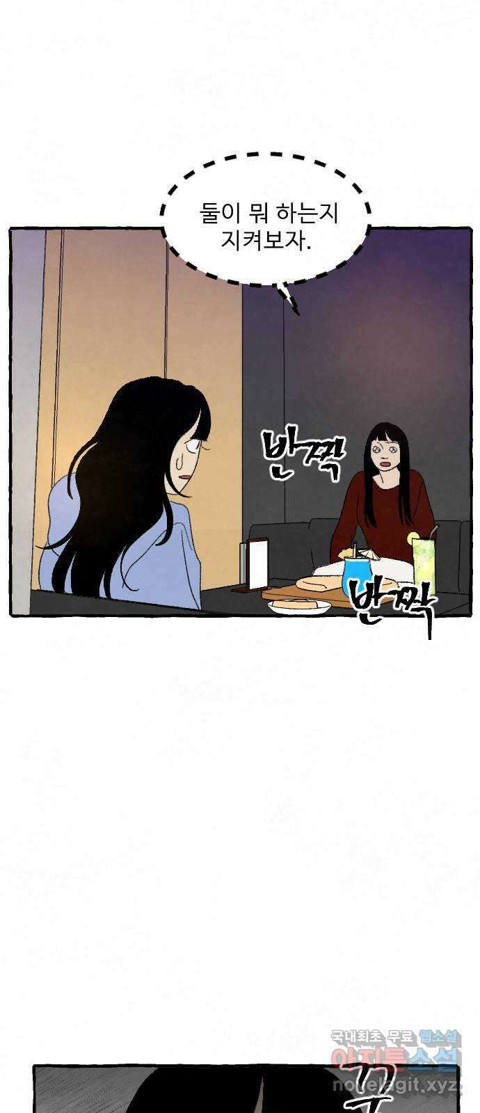 아인슈페너 70화 15