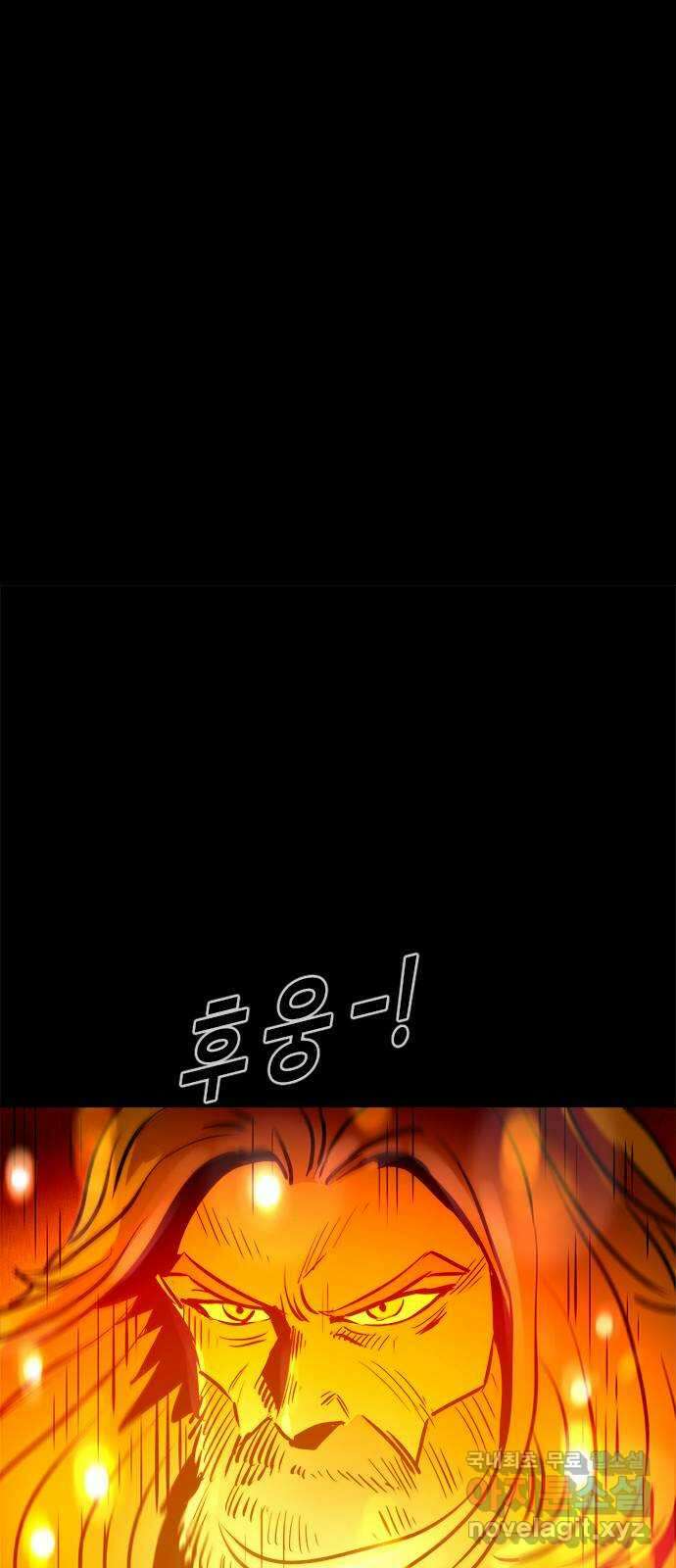 카루나 155. 바루나 3