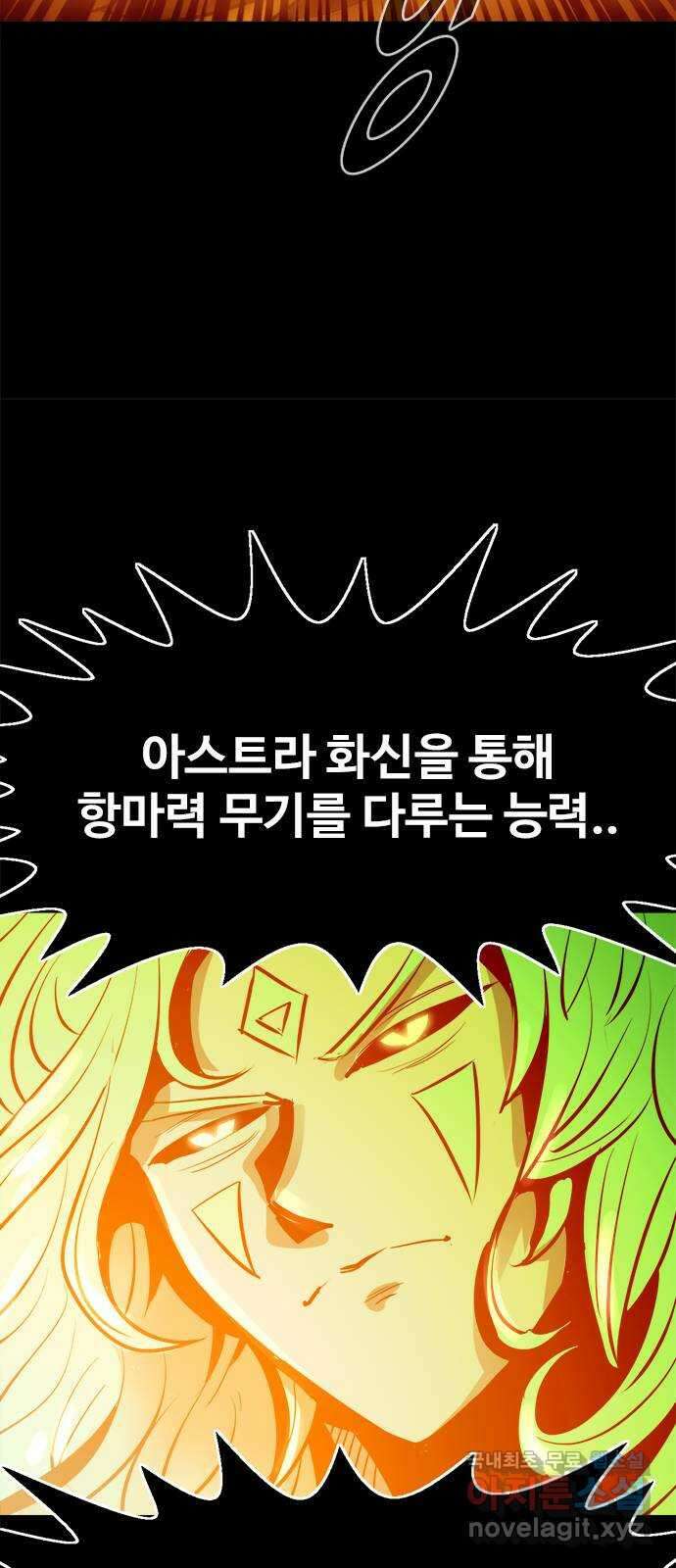 카루나 155. 바루나 8