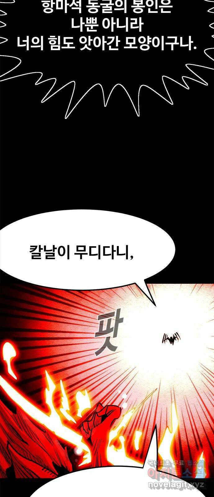 카루나 155. 바루나 10