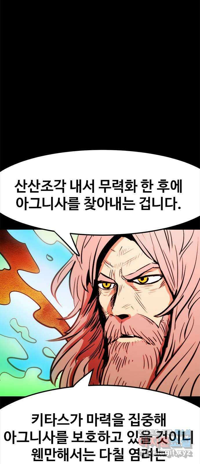 카루나 155. 바루나 16