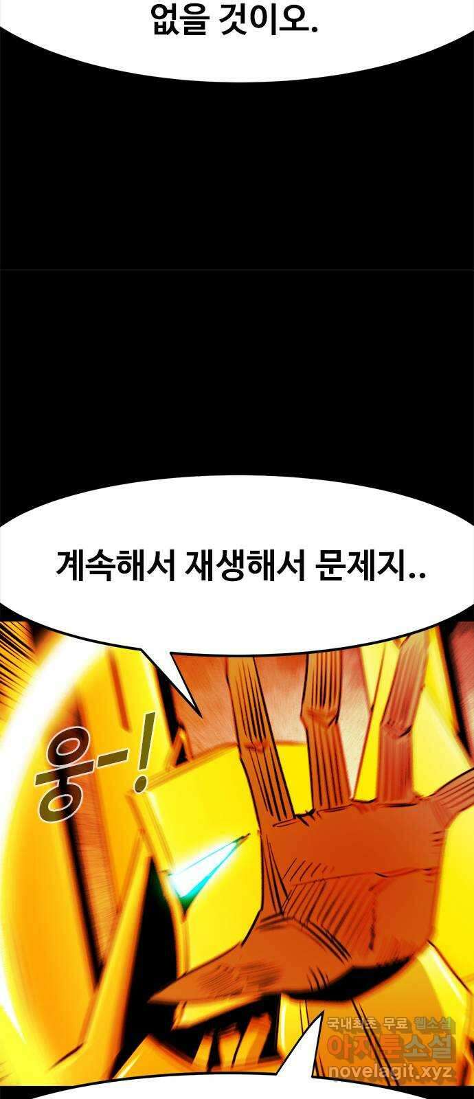 카루나 155. 바루나 17