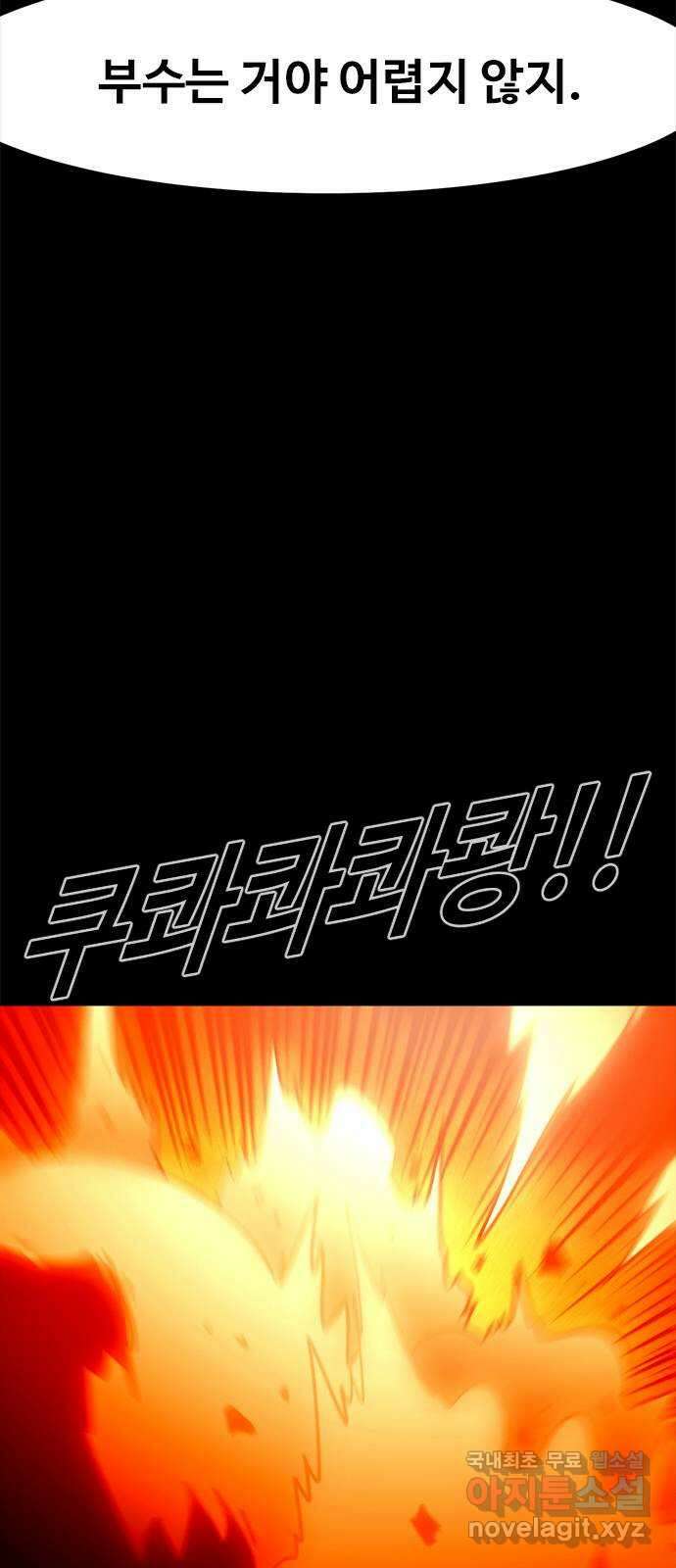 카루나 155. 바루나 18