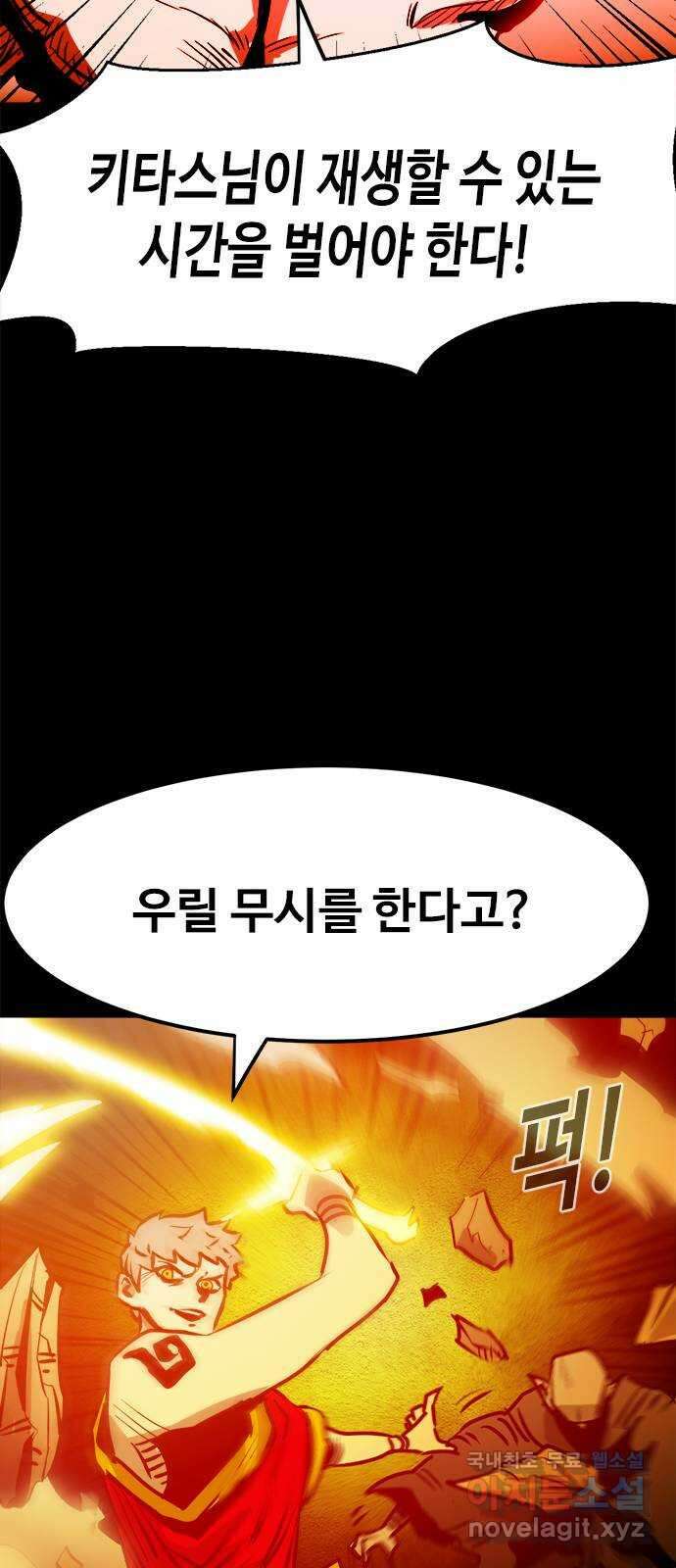 카루나 155. 바루나 21