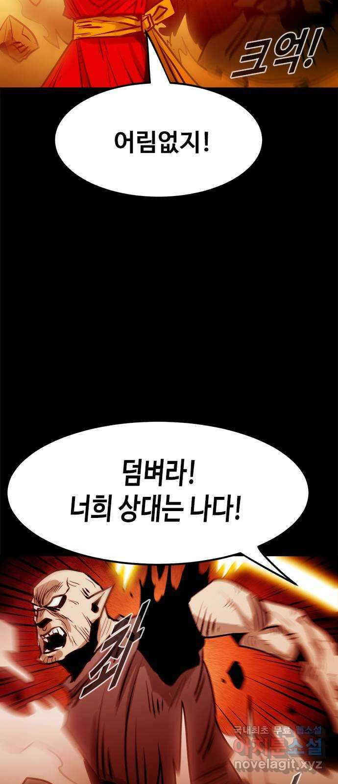 카루나 155. 바루나 22